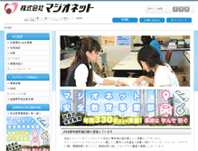Tablet Screenshot of magionet.co.jp